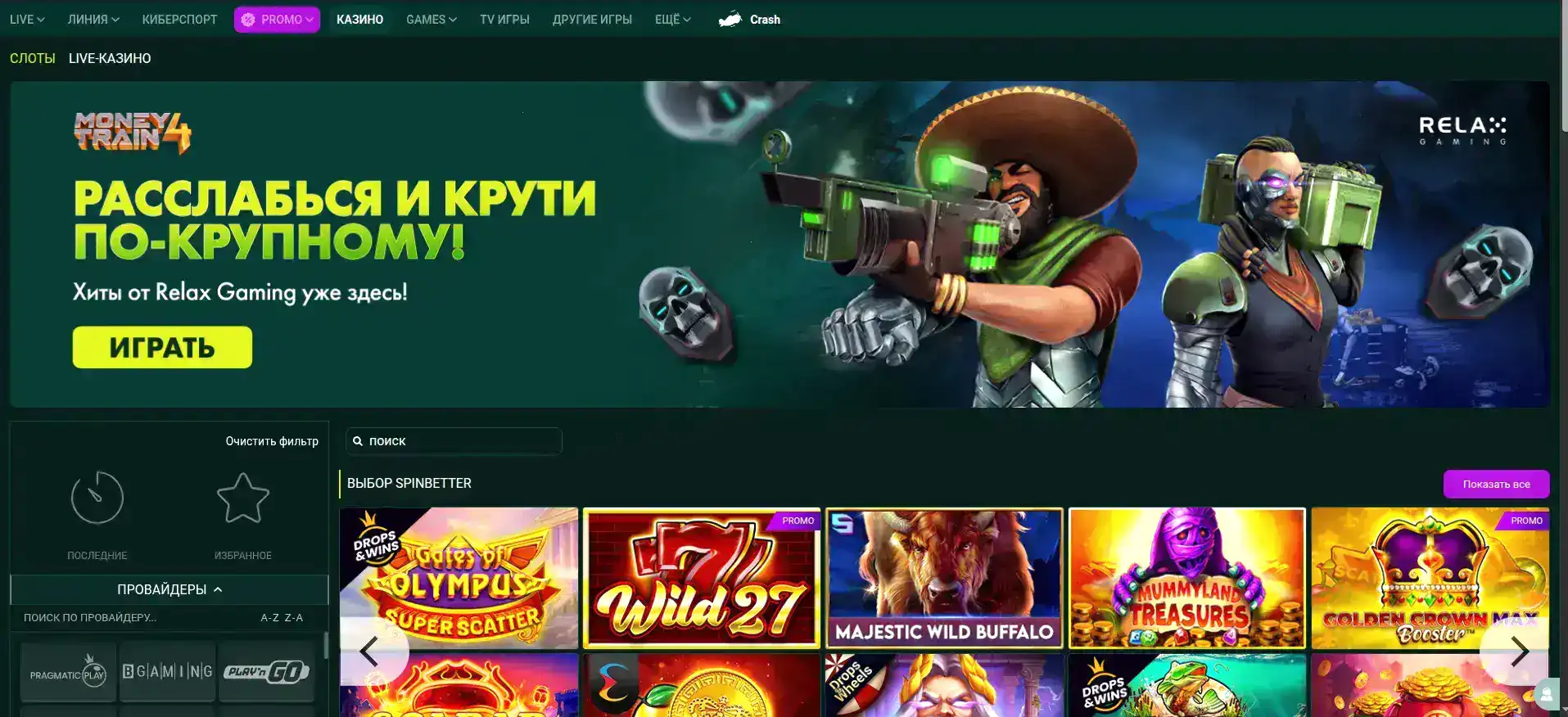 Бонусы Furor casino